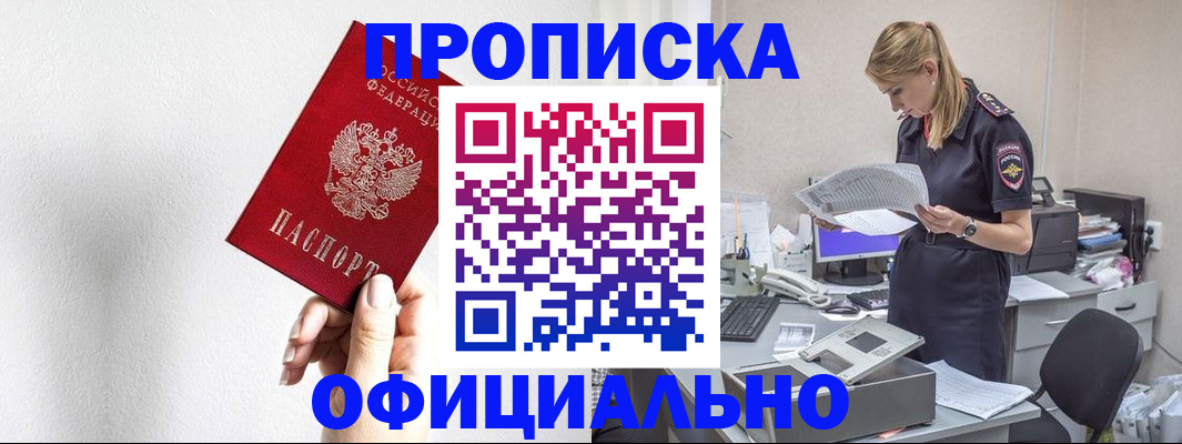 регистрация для школы в Краснознаменске