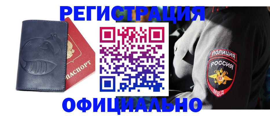 найти адрес прописки в Краснознаменске